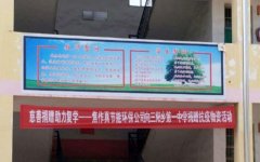 焦作真節(jié)能捐贈防疫物質(zhì)，助力三陽鄉(xiāng)第一中學(xué)